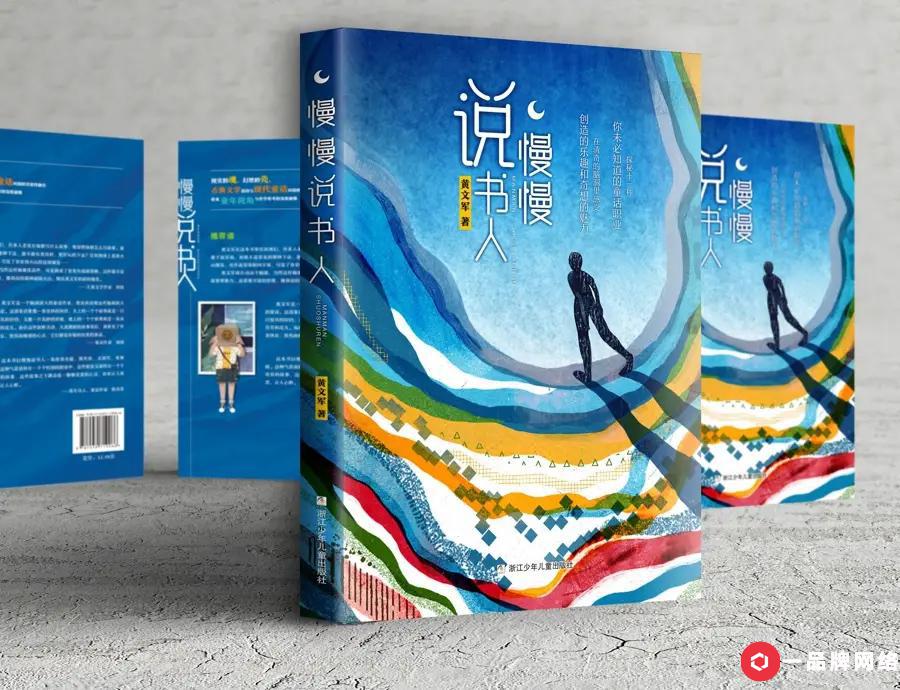 倾听：一个会讲故事的人和他的11个好故事